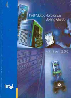 Книга Intel Quick Reference Selling Guide Winter 2001, 42-230, Баград.рф